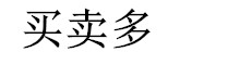 电子商城